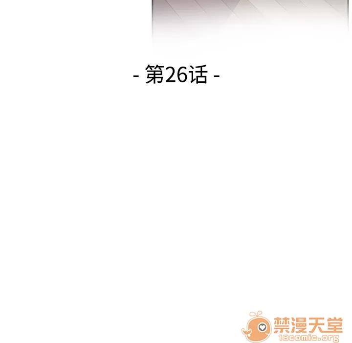 你和我的小秘密 你和我的小秘密 | 第26话 第30页