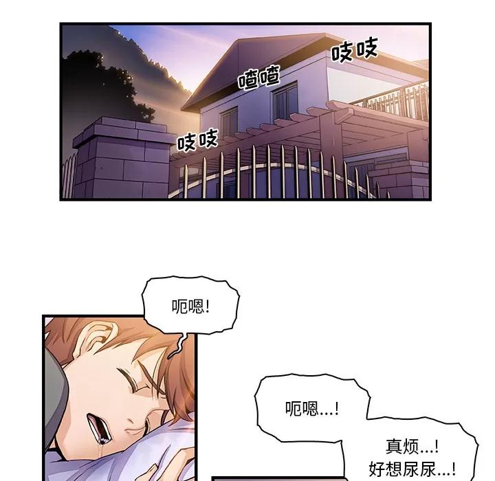 你和我的小秘密 你和我的小秘密 | 第26话 第31页