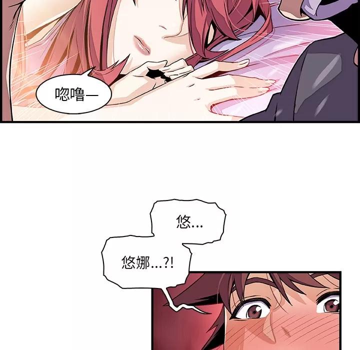 你和我的小秘密 你和我的小秘密 | 第26话 第33页
