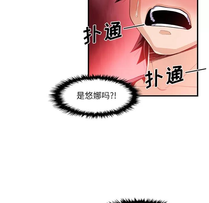 你和我的小秘密 你和我的小秘密 | 第26话 第34页