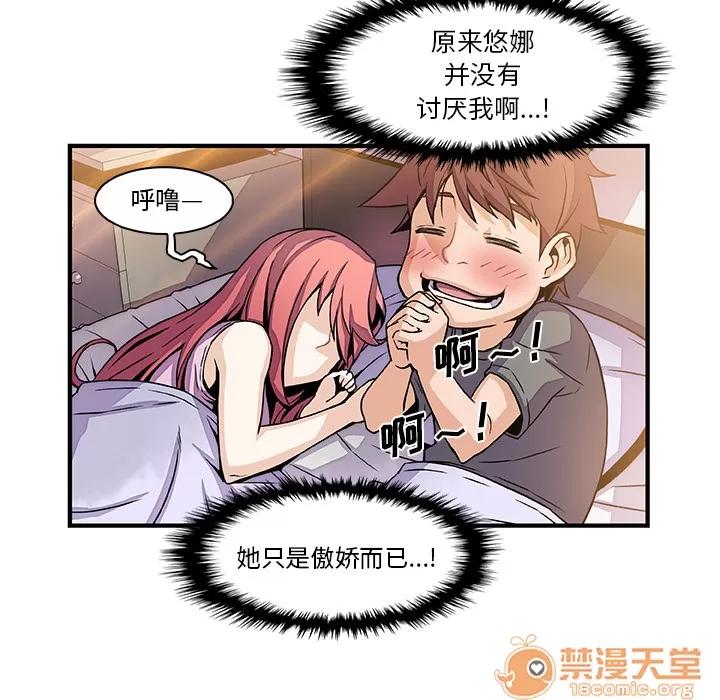 你和我的小秘密 你和我的小秘密 | 第26话 第35页