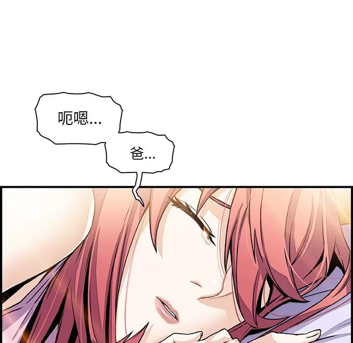 你和我的小秘密 你和我的小秘密 | 第26话 第36页