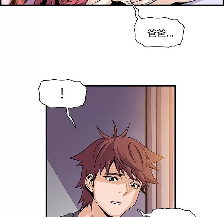 你和我的小秘密 你和我的小秘密 | 第26话 第37页