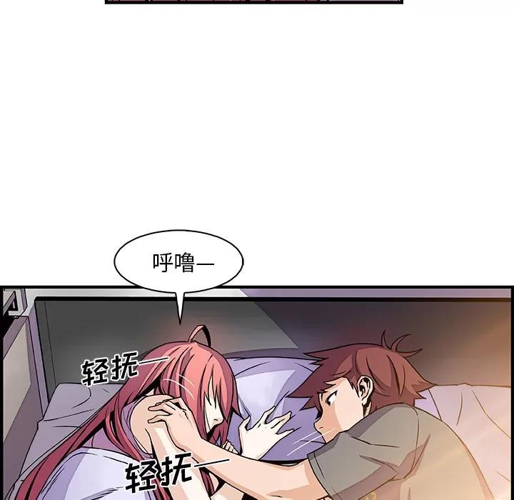 你和我的小秘密 你和我的小秘密 | 第26话 第39页