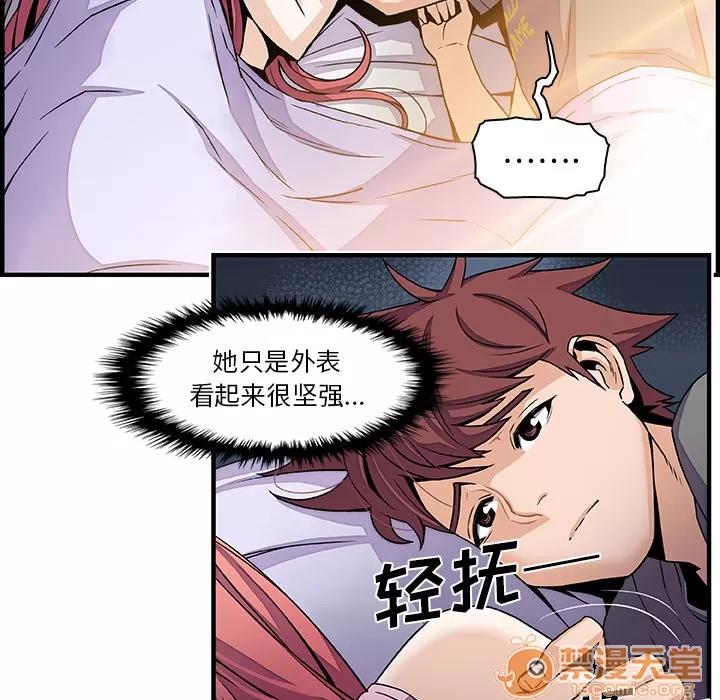 你和我的小秘密 你和我的小秘密 | 第26话 第40页