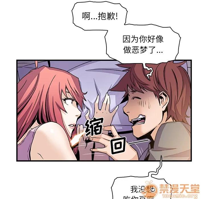 你和我的小秘密 你和我的小秘密 | 第26话 第45页