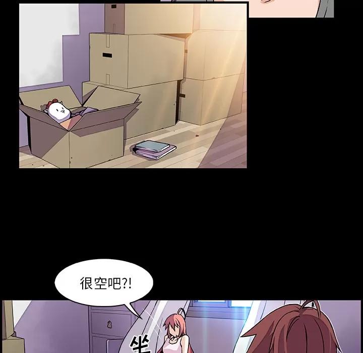 你和我的小秘密 你和我的小秘密 | 第26话 第49页