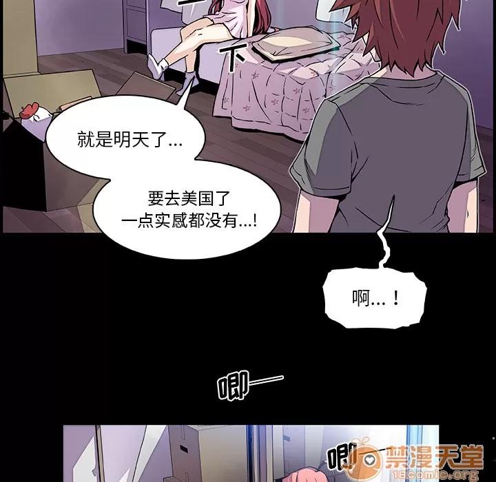 你和我的小秘密 你和我的小秘密 | 第26话 第50页