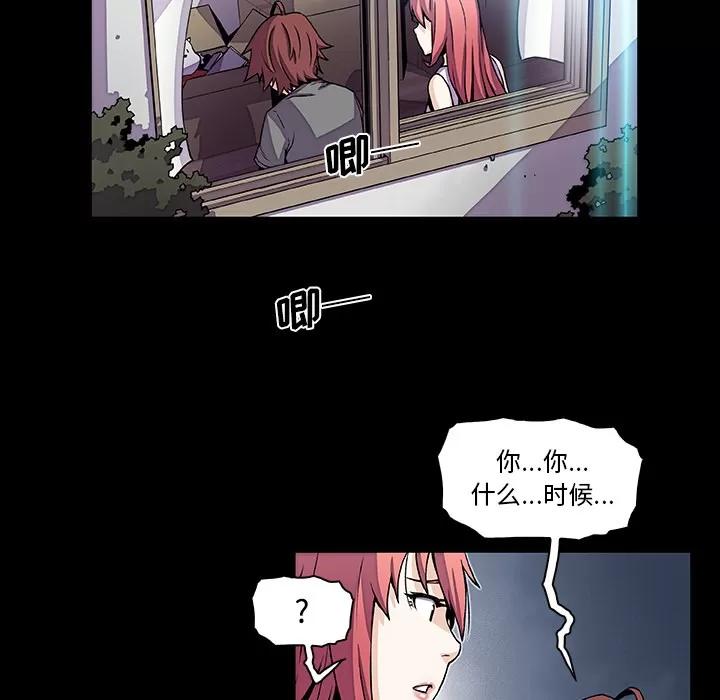 你和我的小秘密 你和我的小秘密 | 第26话 第51页