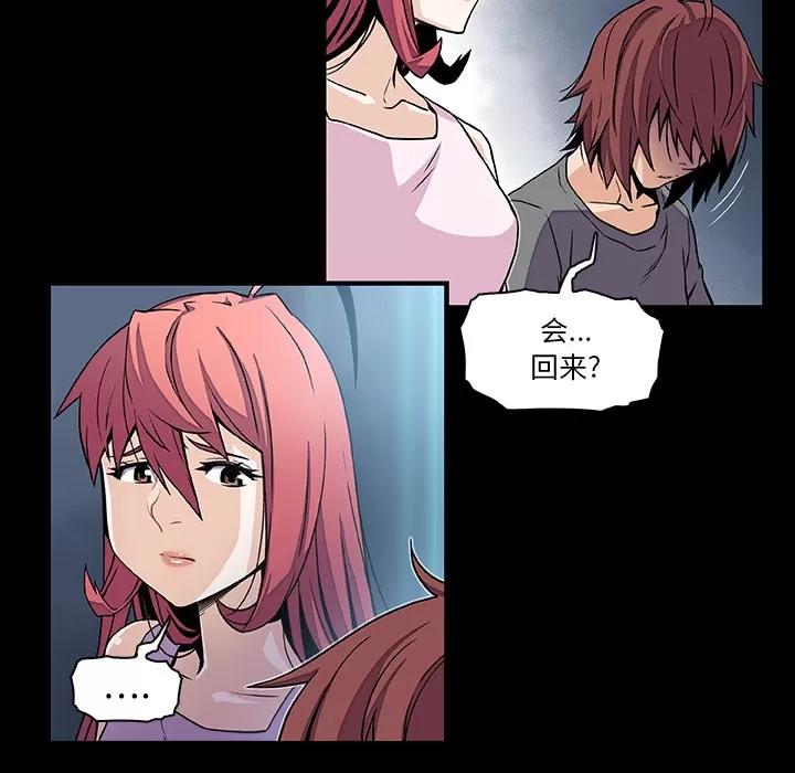 你和我的小秘密 你和我的小秘密 | 第26话 第52页