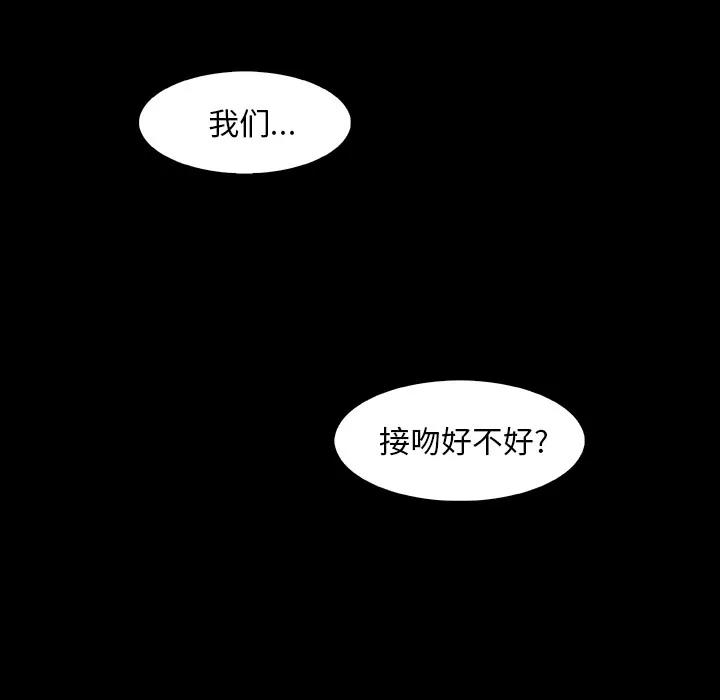 你和我的小秘密 你和我的小秘密 | 第26话 第54页