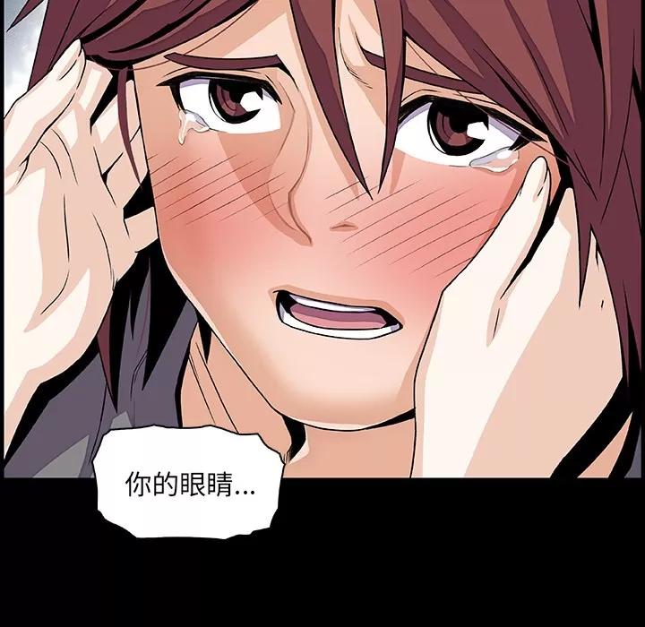 你和我的小秘密 你和我的小秘密 | 第26话 第58页