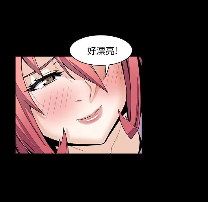 你和我的小秘密 你和我的小秘密 | 第26话 第59页