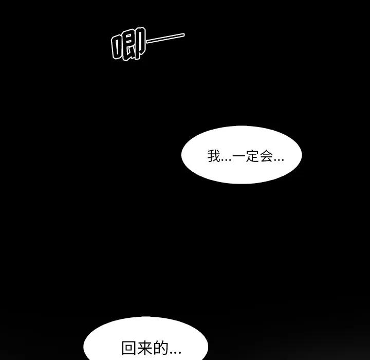 你和我的小秘密 你和我的小秘密 | 第26话 第61页