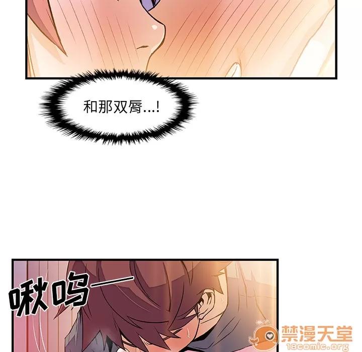 你和我的小秘密 你和我的小秘密 | 第26话 第65页