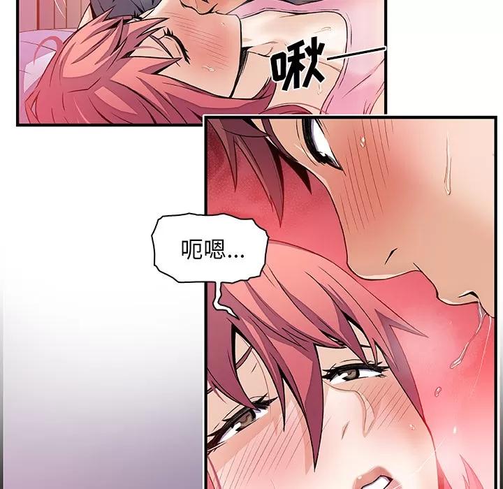 你和我的小秘密 你和我的小秘密 | 第26话 第66页