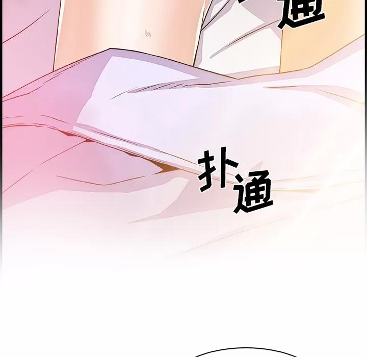 你和我的小秘密 你和我的小秘密 | 第26话 第69页