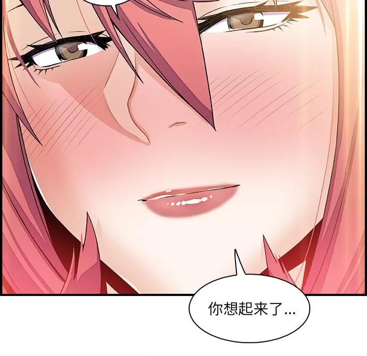 你和我的小秘密 你和我的小秘密 | 第26话 第72页