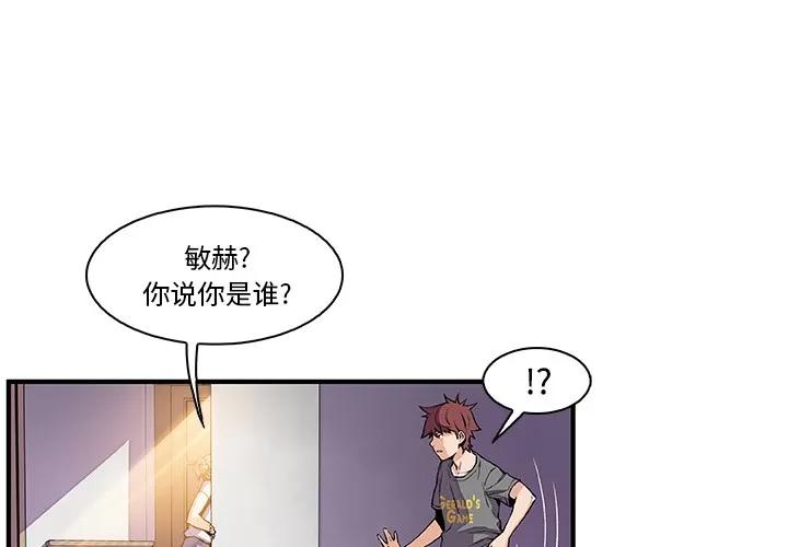 你和我的小秘密 你和我的小秘密 | 第27话 第1页