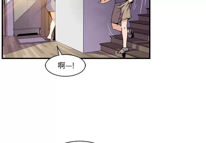 你和我的小秘密 你和我的小秘密 | 第27话 第2页
