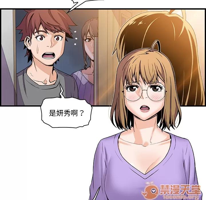 你和我的小秘密 你和我的小秘密 | 第27话 第5页