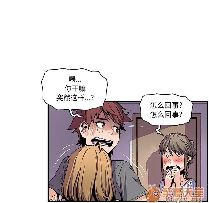 你和我的小秘密 你和我的小秘密 | 第27话 第10页