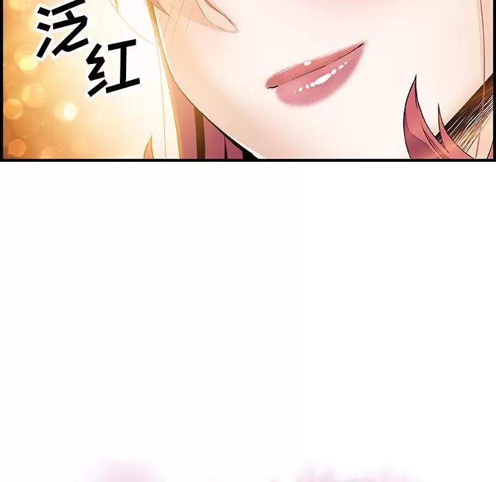 你和我的小秘密 你和我的小秘密 | 第27话 第16页
