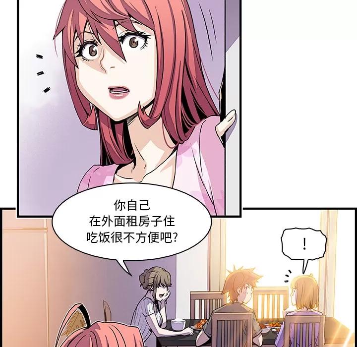 你和我的小秘密 你和我的小秘密 | 第27话 第21页