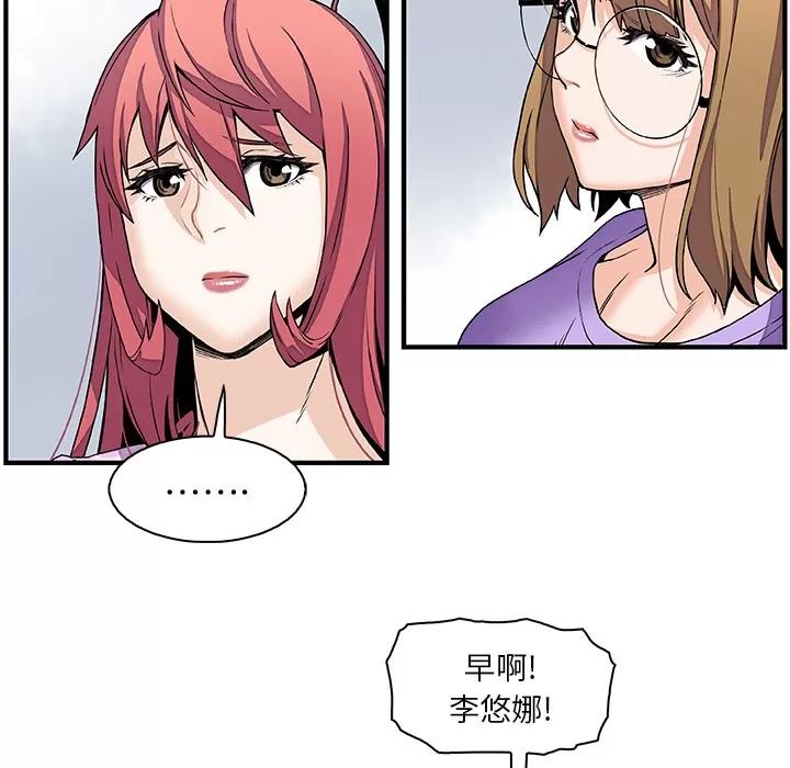 你和我的小秘密 你和我的小秘密 | 第27话 第23页