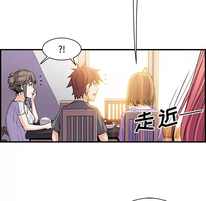 你和我的小秘密 你和我的小秘密 | 第27话 第24页