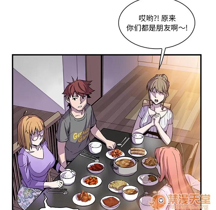 你和我的小秘密 你和我的小秘密 | 第27话 第25页