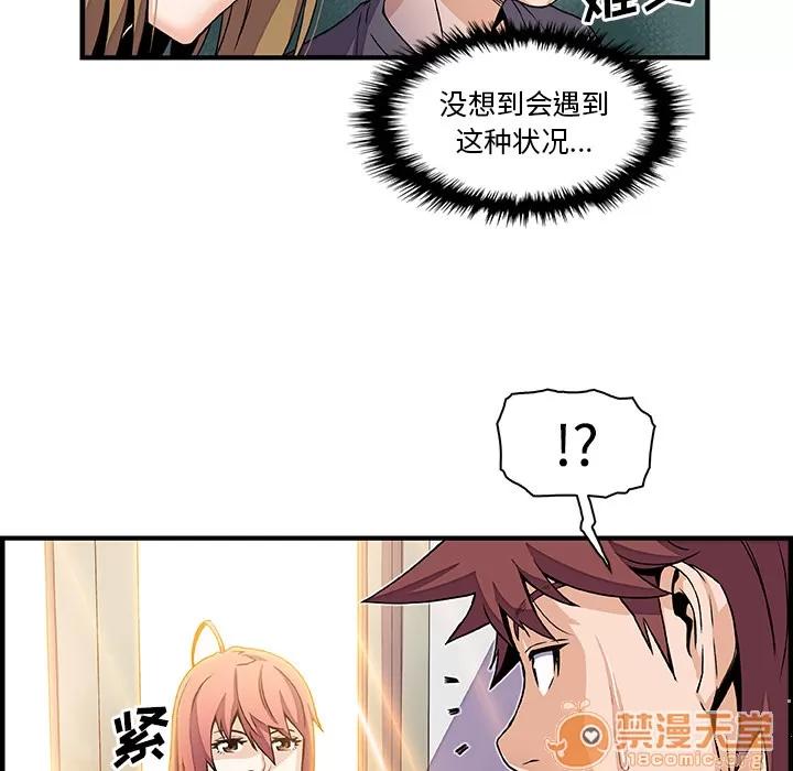 你和我的小秘密 你和我的小秘密 | 第27话 第30页