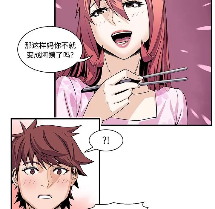 你和我的小秘密 你和我的小秘密 | 第27话 第34页