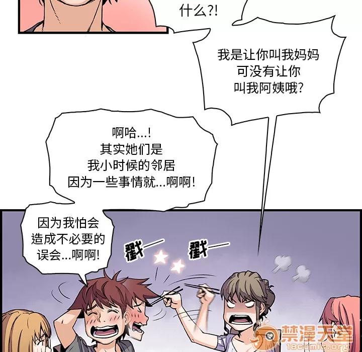 你和我的小秘密 你和我的小秘密 | 第27话 第35页