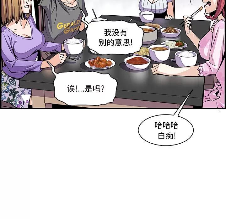 你和我的小秘密 你和我的小秘密 | 第27话 第36页