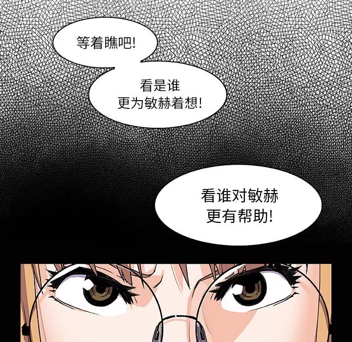 你和我的小秘密 你和我的小秘密 | 第27话 第41页