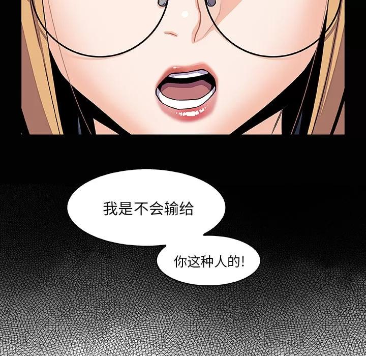 你和我的小秘密 你和我的小秘密 | 第27话 第42页
