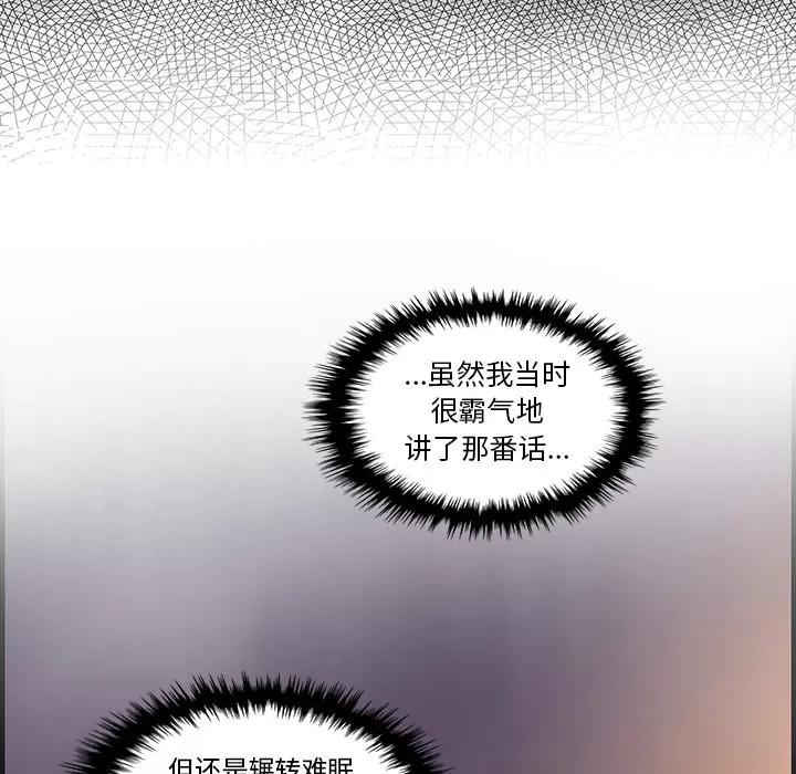 你和我的小秘密 你和我的小秘密 | 第27话 第43页