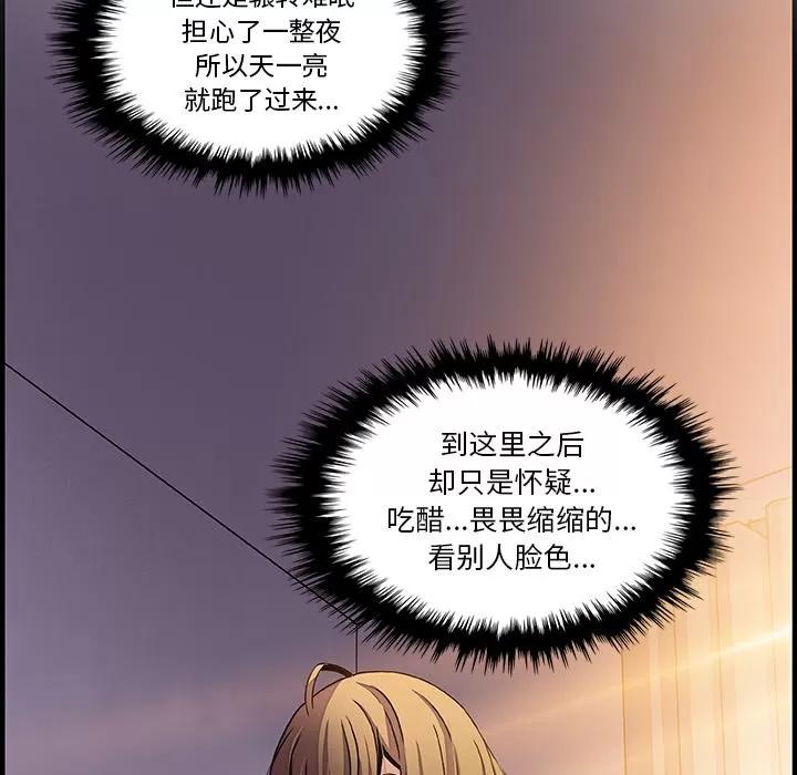 你和我的小秘密 你和我的小秘密 | 第27话 第44页
