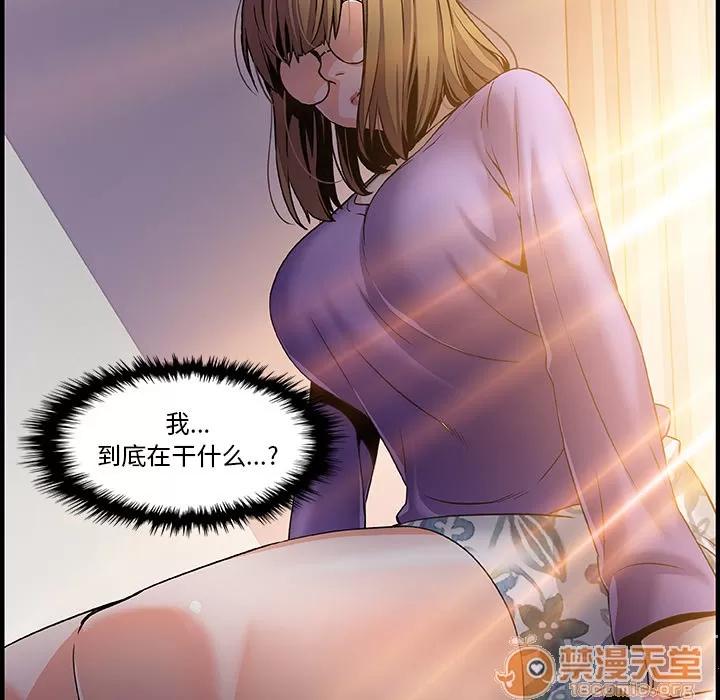 你和我的小秘密 你和我的小秘密 | 第27话 第45页