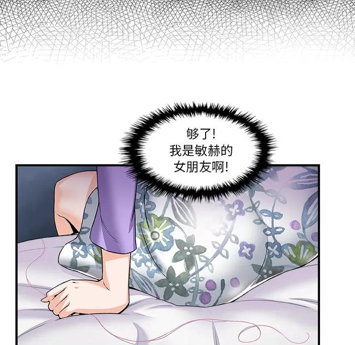 你和我的小秘密 你和我的小秘密 | 第27话 第48页