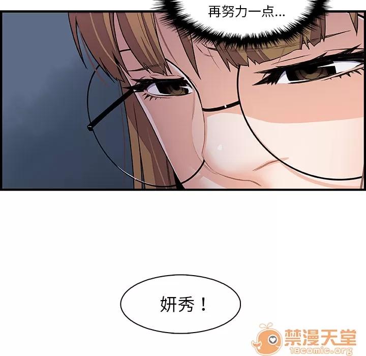 你和我的小秘密 你和我的小秘密 | 第27话 第50页