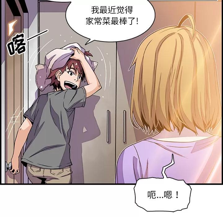 你和我的小秘密 你和我的小秘密 | 第27话 第52页