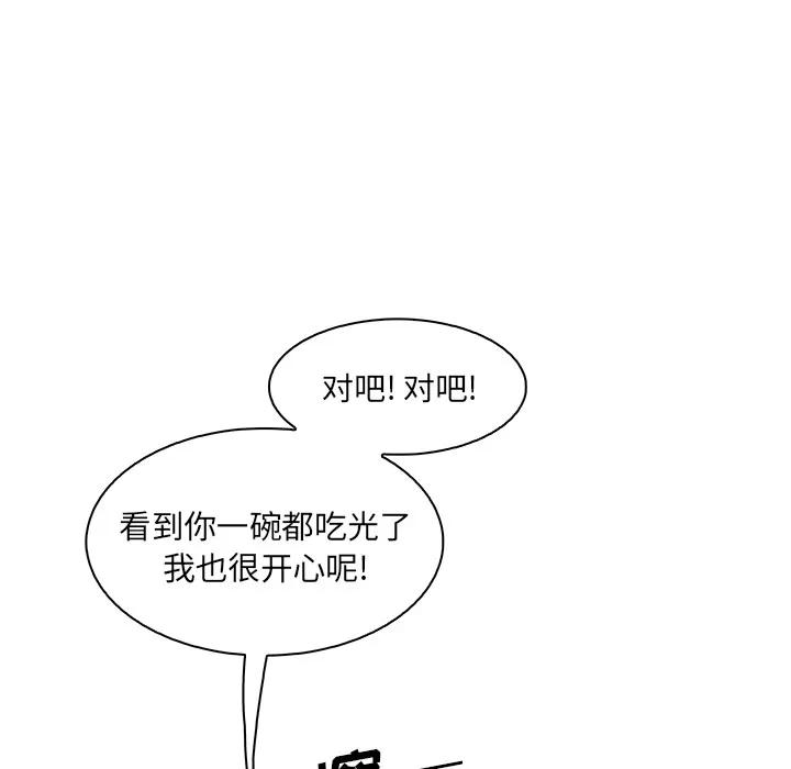 你和我的小秘密 你和我的小秘密 | 第27话 第53页