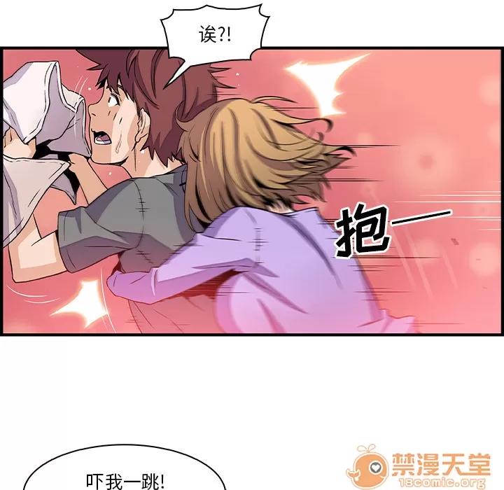 你和我的小秘密 你和我的小秘密 | 第27话 第55页