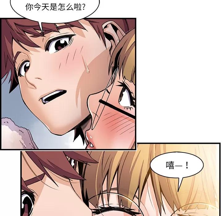 你和我的小秘密 你和我的小秘密 | 第27话 第56页