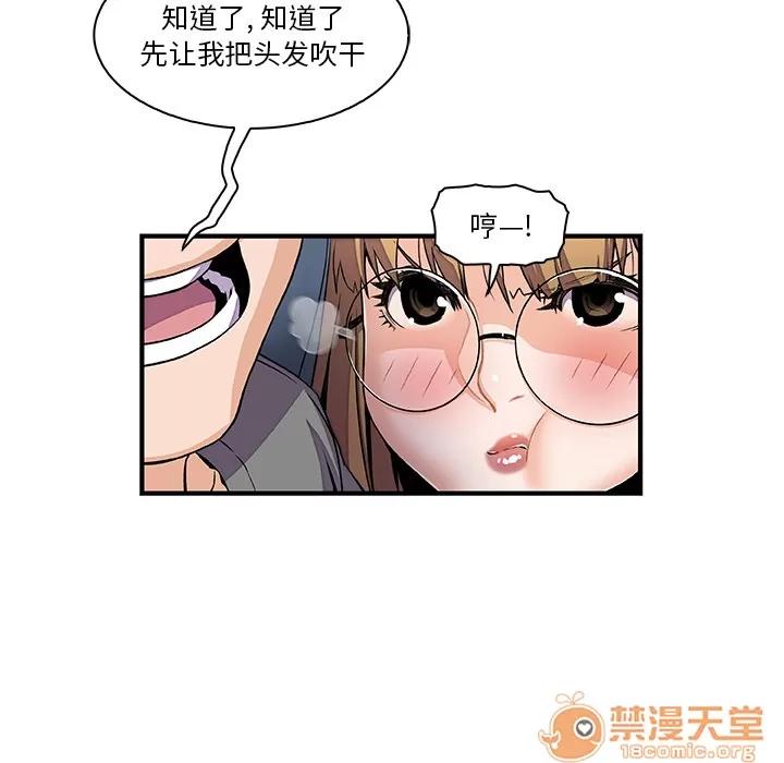 你和我的小秘密 你和我的小秘密 | 第27话 第60页