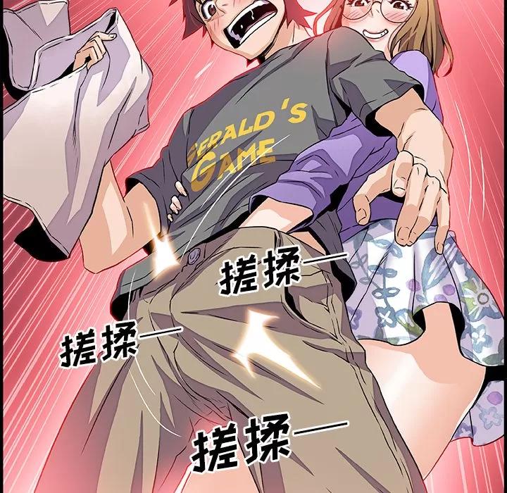 你和我的小秘密 你和我的小秘密 | 第27话 第62页