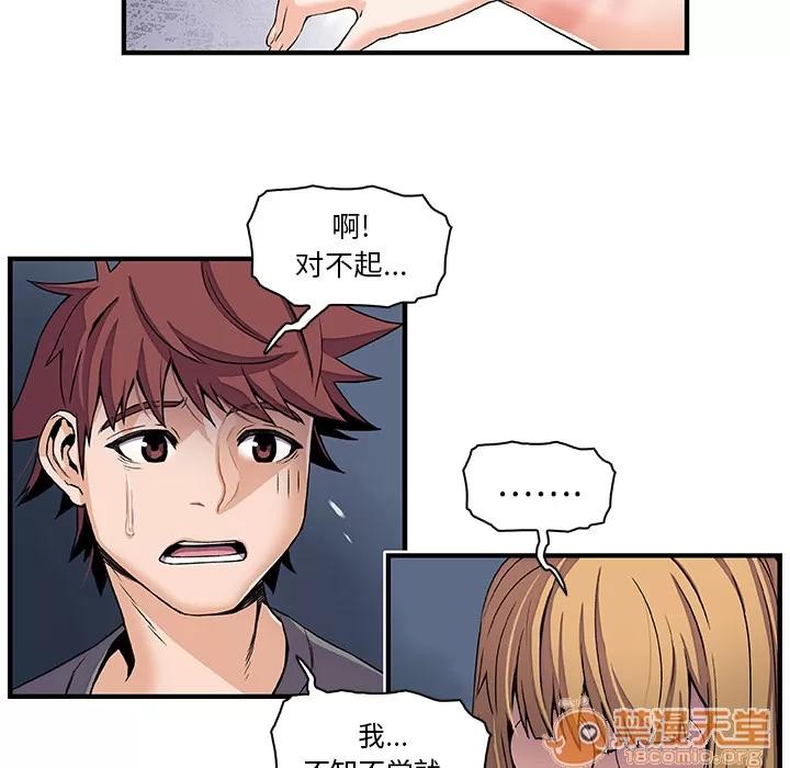 你和我的小秘密 你和我的小秘密 | 第27话 第65页