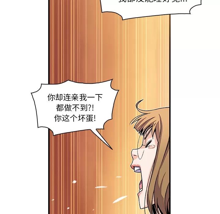 你和我的小秘密 你和我的小秘密 | 第27话 第68页